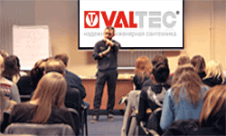 Компания VALTEC проводит бесплатные мастер-классы в Москве